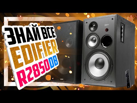 Видео: 🔊 Все о EDIFIER R2850db и сабвуфере EDIFIER T5 - сравнение с конкурентами.