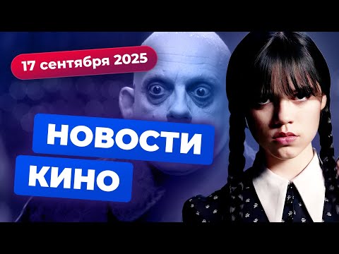 Видео: Call of Duty от Спилберга, спин-офф «Уэнздей», поглощение WB — Новости кино