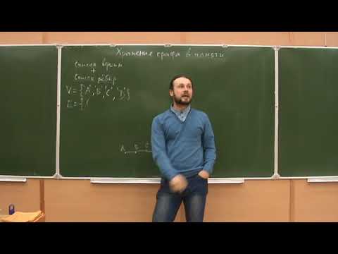 Видео: Алгоритмы на Python 3. Лекция №23 (весной 9-я)
