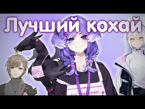 Видео: Лучший кохай в Ниджи [NijiRuSub]