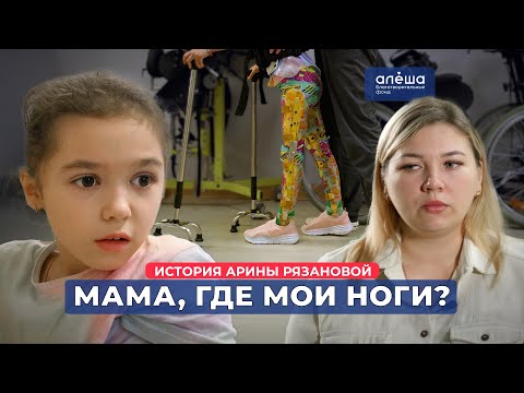 Видео: ЗРЕЛАЯ ТЕРАТОМА СПИННОГО МОЗГА | История Арины Рязановой
