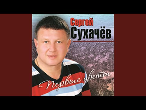 Видео: Не говори "Прощай"
