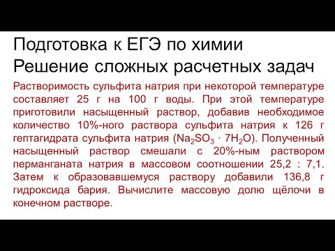 Видео: Задание 34 ЕГЭ по химии (пример 144)