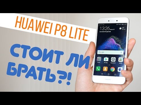 Видео: HUAWEI P8 Lite | Обзор смартфона