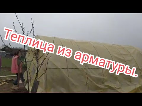 Видео: Теплица из арматуры. Часть 1. Свариваем арматуру лентами из ПЭТ бутылок.