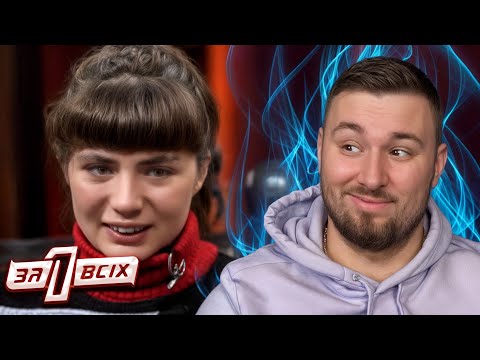 Видео: Один за всех ► Чудовищные обвинения