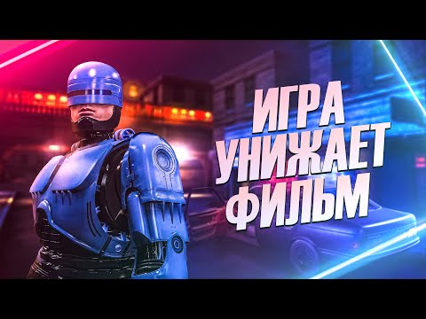 Видео: Как испортить игру про Робокопа