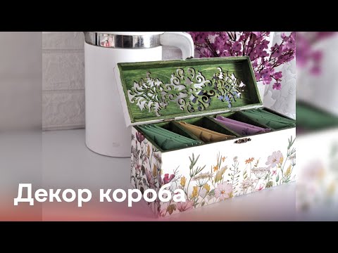 Видео: Декор короба. Просто и легко.