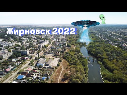 Видео: Жирновск с дрона