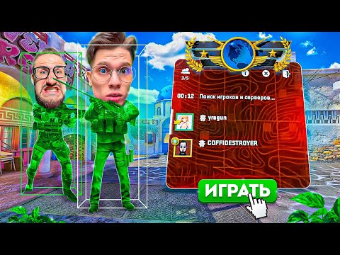 Видео: ДО ГЛОБАЛА НА КРАСНОМ ТРАСТЕ! ОЛЕГ КОФФИ СКАЧАЛ ЧИТЫ В CS2!