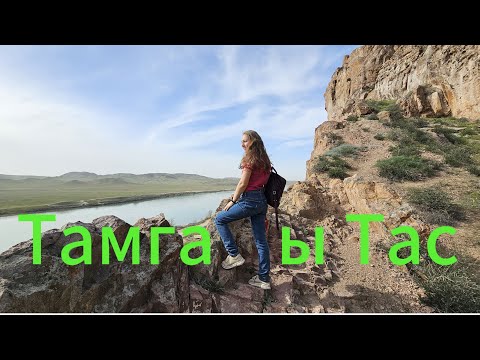 Видео: Наскальные рисунки в Казахстане в близи Алматы  