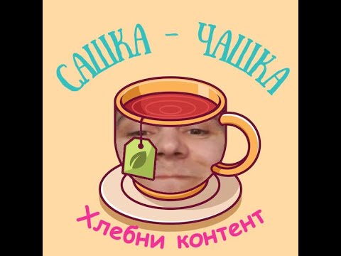 Видео: вы не готовы, это просто шлакаблочина..