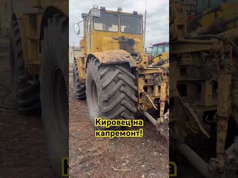 Видео: Будем восстанавливать кировец!