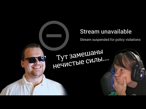 Видео: Орех забанил стрим,перезапуск! (18+)
