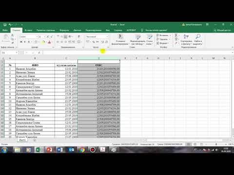 Видео: Excelде сандардын тибин өзгөртүү