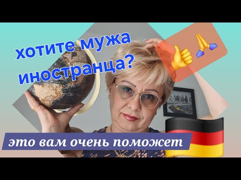 Видео: Почему на мне женился НЕМЕЦ🤔теперь могу рассказать 🤷‍♀️😩