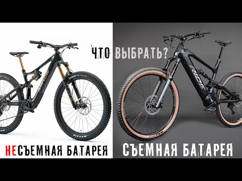 Видео: Все плюсы и минусы съёмных и несъёмных батарей на горных электровелосипедах E-mtb