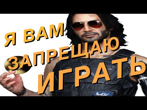 Видео: Cyberpunk 2077 хороший иммёрсив сим?