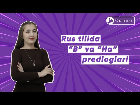 Видео: Rus tilida "В" va "На" predloglarining ishlatilishi! | Madina Rustamovna