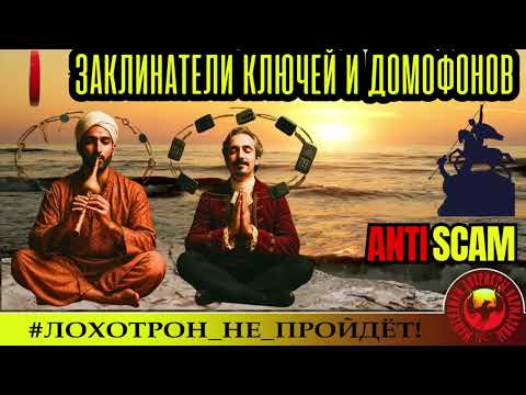 Видео: Георгий🔥✅ЗАКЛИНАТЕЛИ КЛЮЧЕЙ И ДОМОФОНОВ🔴МОШЕННИКИ, РАЗВОД ПО ТЕЛЕФОНУ, СКАМ, ТРОЛЛИНГ, ЮМОР КРИМИНАЛ