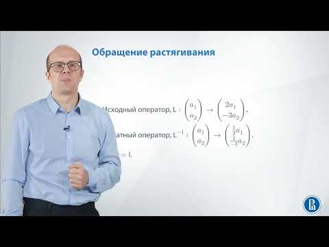 Видео: Линал 1.6 Обращение оператора