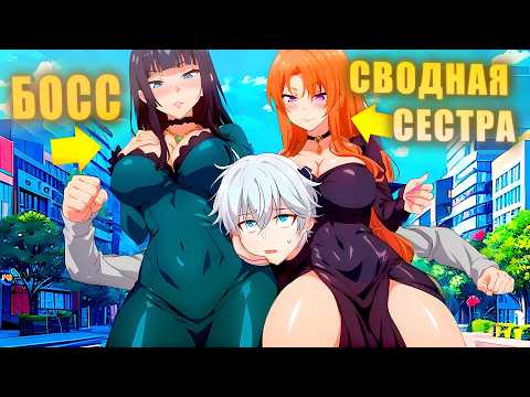 Видео: ГЕНДЕРНЫЕ РОЛИ ПОМЕНЯЛИСЬ и теперь Девушки Борются за Него! - Пересказ Манхвы