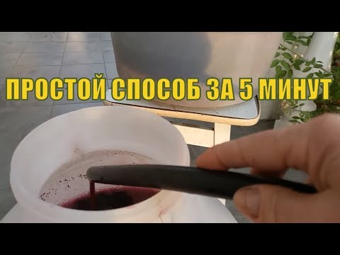 Видео: КАК ОТДЕЛИТЬ МЕЗГУ ОТ СОКА ЗА "5" МИНУТ НЕ ДОТРАГИВАЯСЬ ДО НЕЁ.