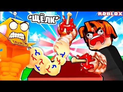 Видео: ЛОМАЮ САМЫХ СИЛЬНЫХ КАЧКОВ В МИРЕ! АРМРЕСТЛИНГ ЧЕЛЛЕНДЖ ROBLOX Arm Wrestling Simulator