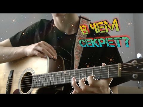 Видео: Как играть на Гитаре ОДНОЙ РУКОЙ (fingerstyle)