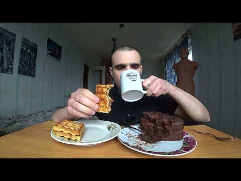 Видео: МУКБАНГ АСМР ВЕНСКИЕ ВАФЛИ со  СГУЩЕНКОЙ / ТОРТ "БЕЛЬГИЙСКИЙ ШОКОЛАД" / CAKE / EATING ASMR Mukbang