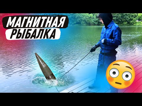 Видео: Подняли БОЕВОЙ СНАРЯД! магнитная рыбалка во Владивостоке!