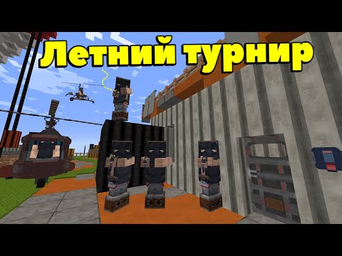 Видео: ЛЕТНИЙ ТУРНИР | МЫ ПЕРЕПИСАЛИ ИСТОРИЮ ЭТОГО ТУРНИРА | RustMe