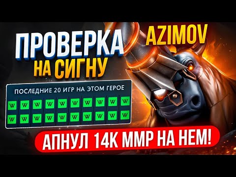 Видео: МАГНУС ТАКСИСТ | ВОТ КАК НАДО ВЕЗТИ КОМАНДУ к ЛЕГКОЙ ПОБЕДЕ🔥 (ft. azimov)