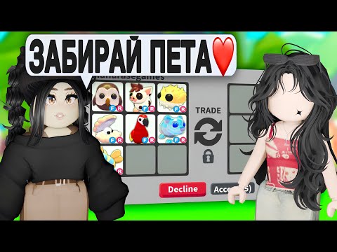 Видео: Отдаю питомцев подписчикам в Адопт Ми, если умиpаю в Tower of Hell прокачка с нуля Адопт Ми Роблокс