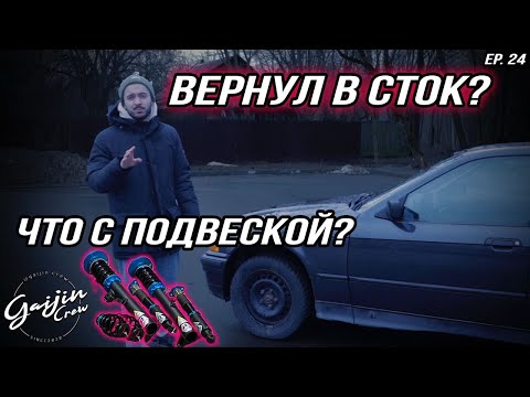 Видео: ГДЕ ПОДВЕСКА и КОЛЕСА? Что БУДЕТ с тачкой? BMW e36 Episode 24