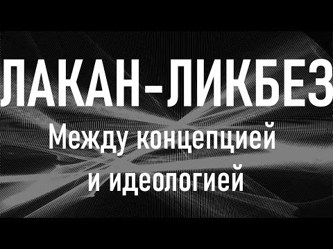Видео: "Гнев институций: раздор и идеология. Часть 1" - А. Смулянский