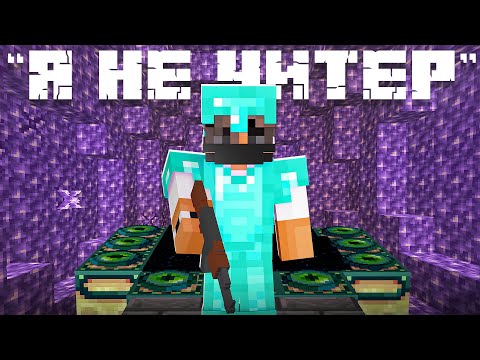 Видео: Спалил ЧИТЕРА С Оружием... Проверка ИГРОКОВ НА ЧИТЫ в Майнкрафт!