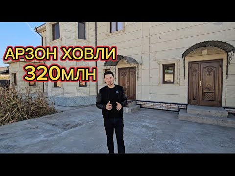 Видео: ХОВЛИ ЖОЙ #сотилади АРЗОН #arzonuylar #new #uylar #shorts #video #like #xorazm #urganch #uyjoy #top