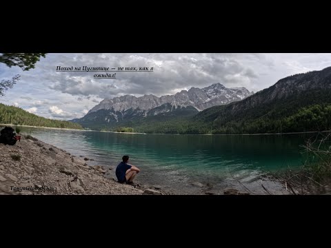 Видео: Поход на Цугшпице – самая высокая гора Германии | 4K Ultra HD30fps #HikeToZugspitze