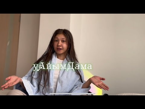 Видео: Ойларды жазудың пайдасы | Қош келдіңіздер 💚