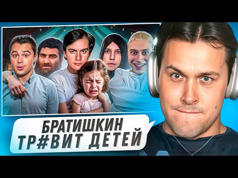 Видео: МАФАНЯ СМОТРИТ - БРАТИШКИН ТРАВИТ ДЕТЕЙ? | КУЗЯ - НОВЫЙ МАРКАРЯН | НЕКОГЛАЙ СОШЁЛ С УМА... 😲