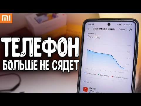 Видео: После этой настройки MIUI 13 на Xiaomi - смартфон не сядет НИКОГДА 🔥