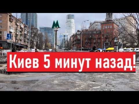 Видео: Украина 6 марта! ЖУТЬ! ТАКОГО ЕЩЕ НЕ БЫЛО! Что сегодня происходит в Киеве!?