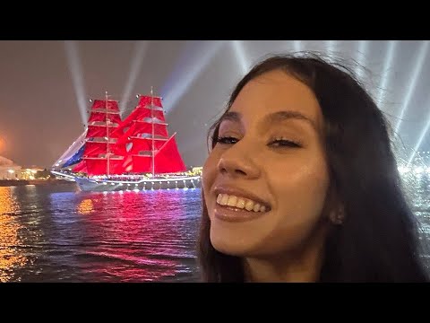 Видео: Алые паруса / ОТМЕЧАЮ до 5 УТРА / Vlog
