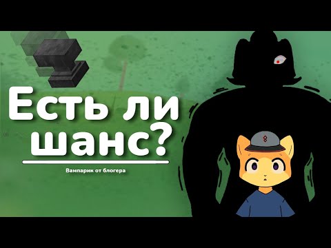 Видео: 🐱РОГАЛИК ОТ БЛОГЕРА - Cat Bait | Обзор