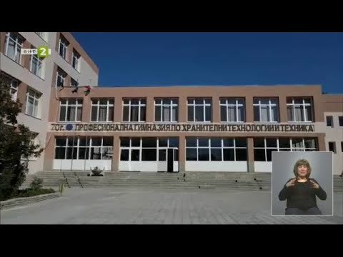 Видео: 75 години ПГ по хранителни технологии и техника - Пловдив, Знание.БГ – 04.11.2024 по БНТ