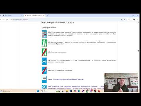 Видео: Запрещающие и ограничивающие знаки / Предписывающие знаки