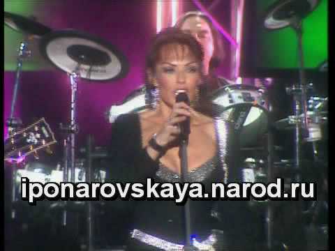 Видео: Irina Ponarovskaya - И. Понаровская & Трофим - Опять весна 2005