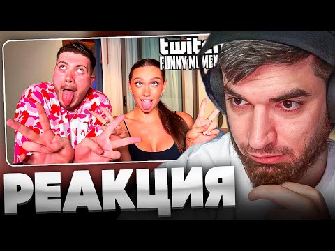 Видео: РАВШАН СМОТРИТ: Топ Моменты с Twitch | Вечер с Лакшери Герл