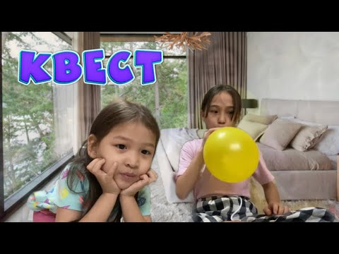 Видео: МҰХАМЕДЖАНҒА КВЕСТ ЖАСАЙМЫН